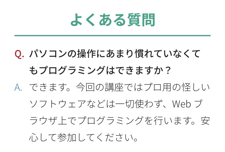 ｢プロ用の怪しいソフトウェア｣ 