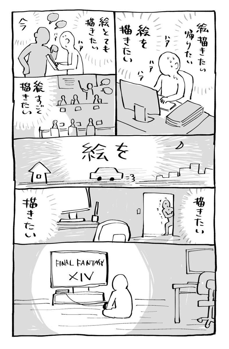 どうでもいい日記 
