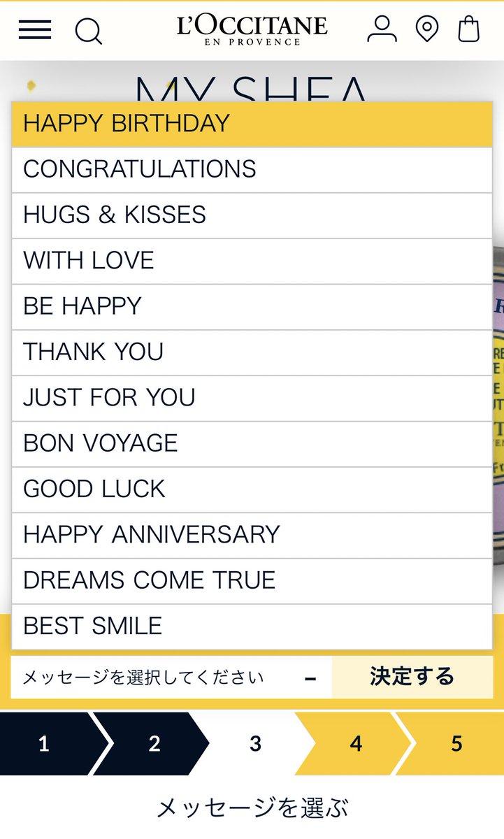 L'OCCITANEがやっているマイシアっていうサービスを使えば17文字以内の名前と12種類のメッセージで推しの名前を刻んだシアが作れる( ˙꒳​˙  )!!!!!! 