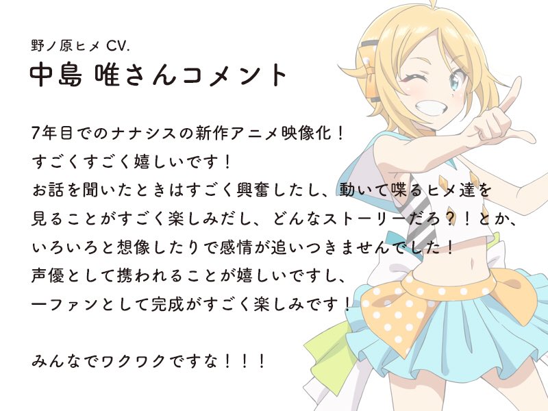 777☆SISTERSが動き回る姿を 想像するだけで、ワクワクしますねっ