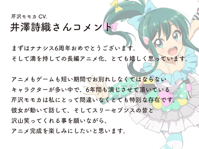 777☆SISTERSが動き回る姿を 想像するだけで、ワクワクしますねっ