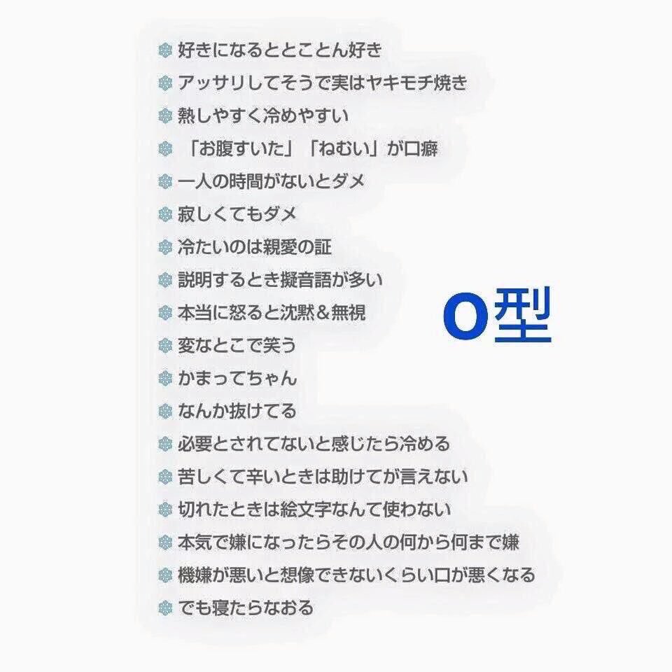 【血液型による性格診断】 当たってたら、RT  A型・B型 O型・AB型 #あなたの心の血液型   
