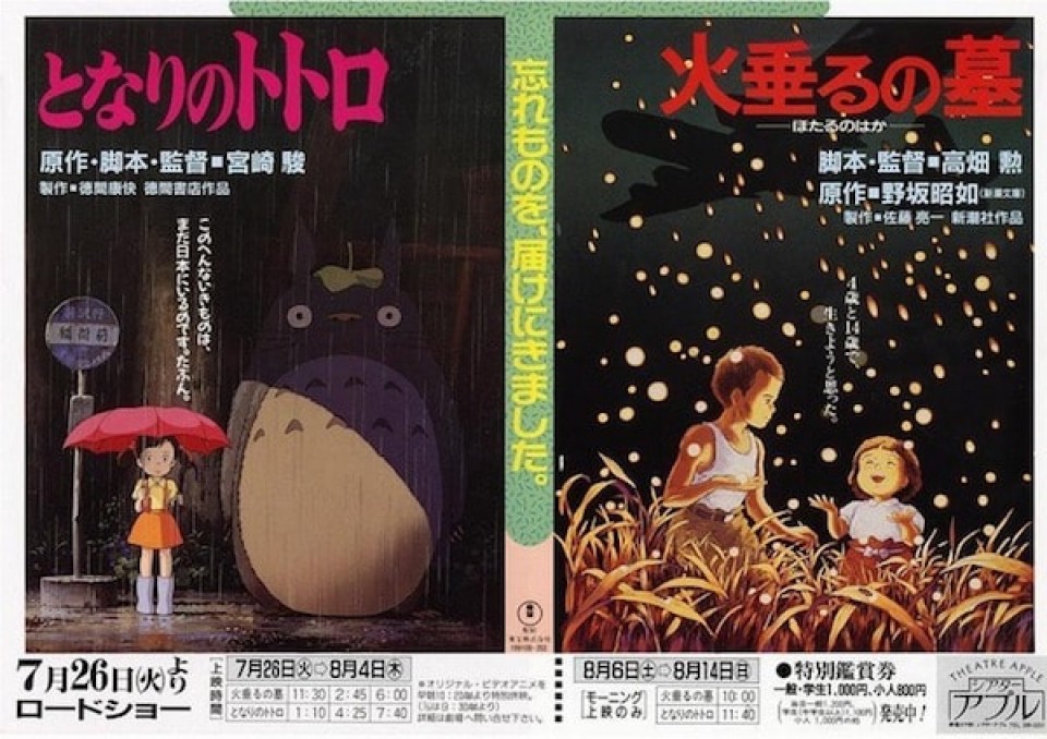 これとこれが同時上映だったんだよなあ…実は似てるシーンも沢山あるんだけど重さが違いすぎる… #金曜ロードSHOW #となりのトトロ #火垂るの墓