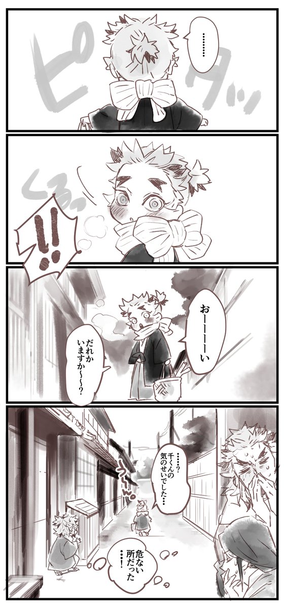 今日の煉ゴク家。初めてのお買い物・千くんver.