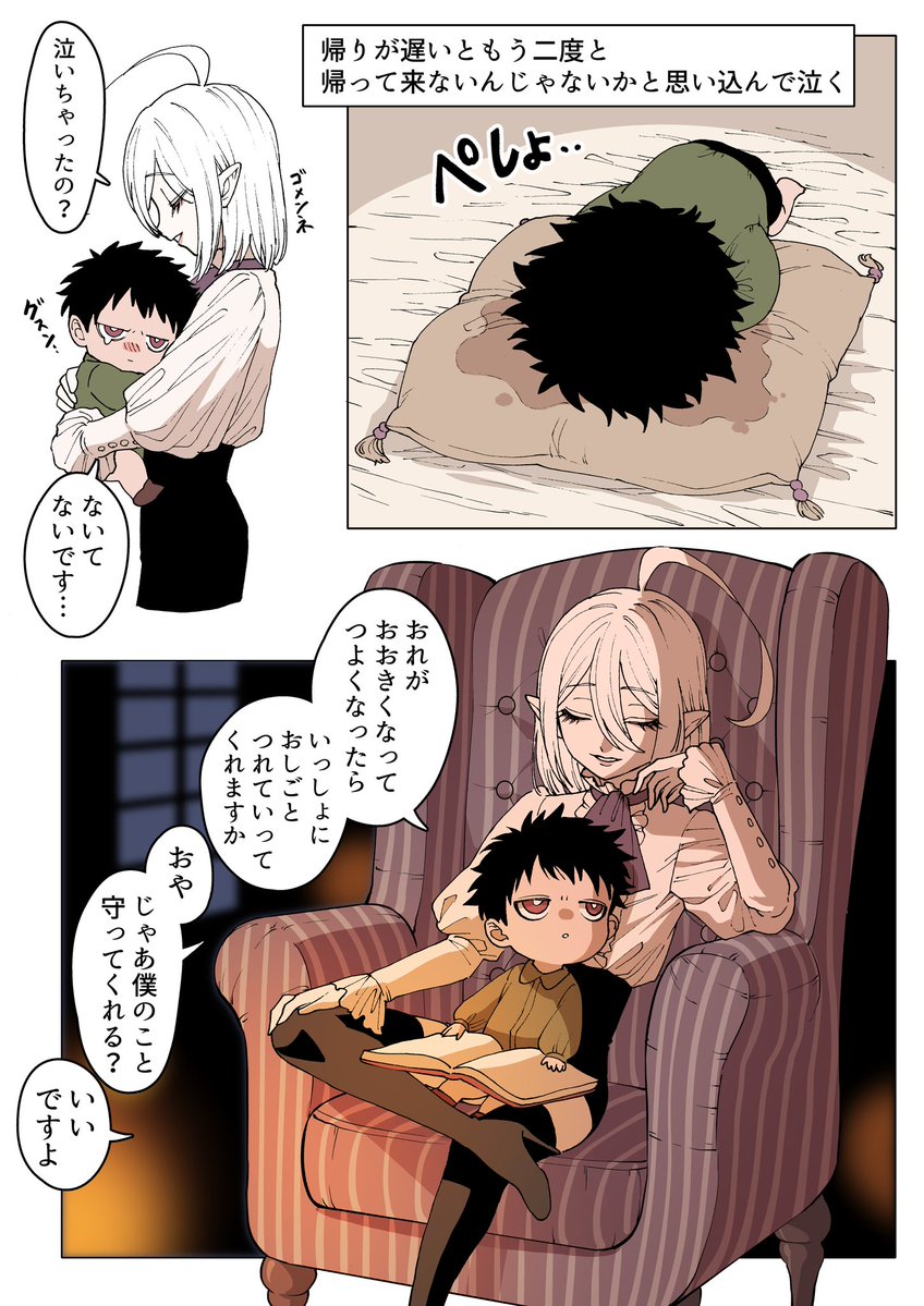 自己満足創作BL 