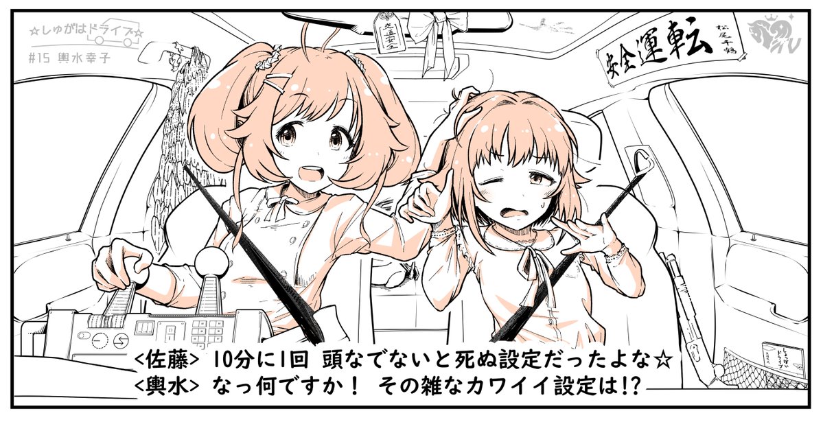   輿水幸子ちゃん、ﾌﾌｰﾝだったね