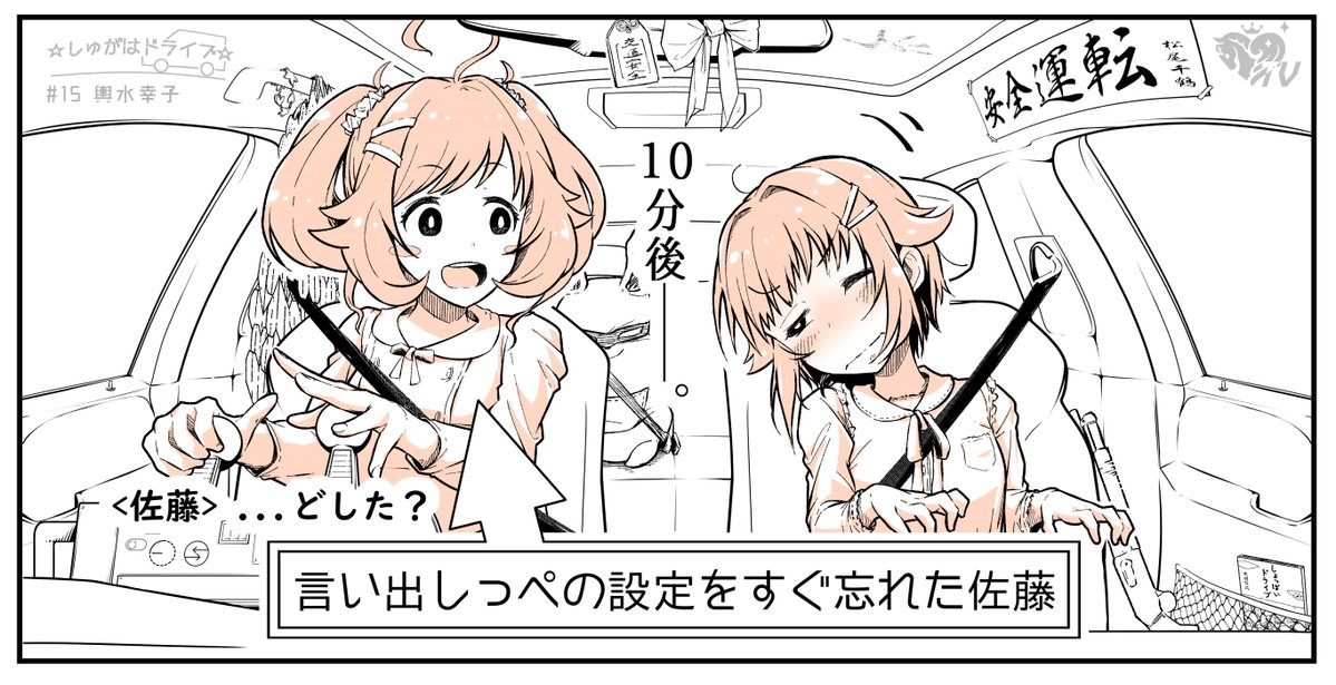   輿水幸子ちゃん、ﾌﾌｰﾝだったね