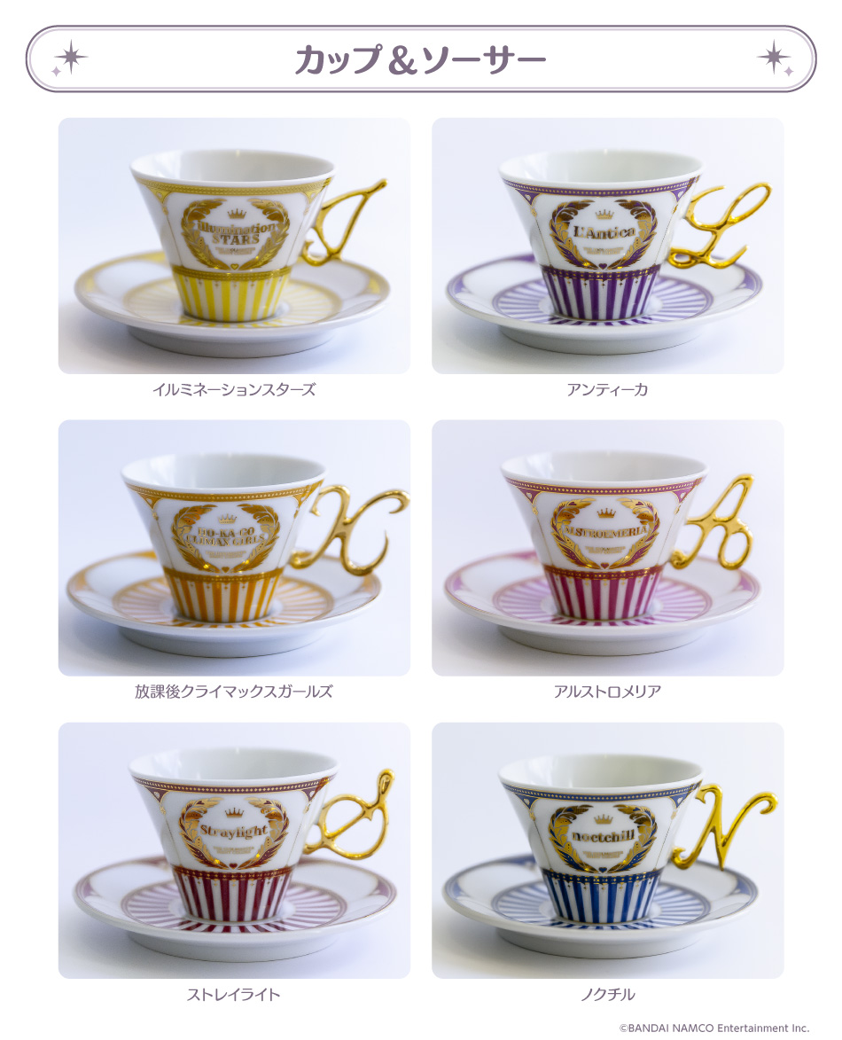【283PRODUCTION SHOP|受注商品(8月頃発送予定)】 カップ&ソーサー 全6種 #283prosh_akb #シャニマス #idolmaster ※アソビストアでもお取扱いいたします