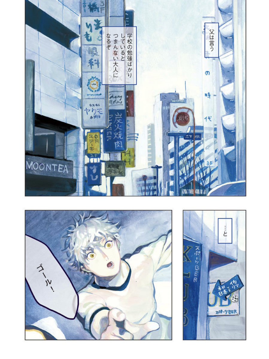 インテリヤンキーが絵をかく楽しさに目覚める話（1/15） 