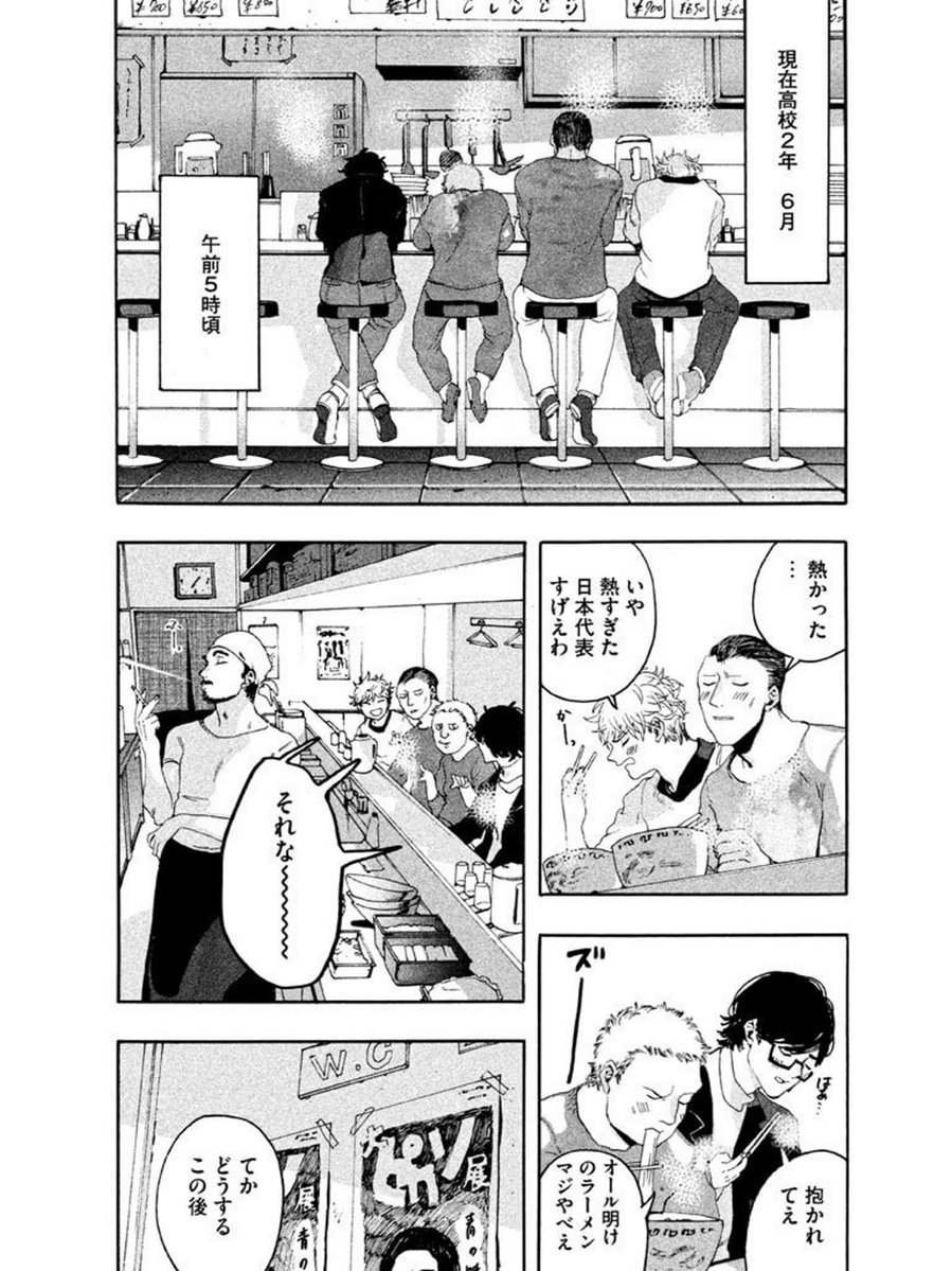 インテリヤンキーが絵をかく楽しさに目覚める話（1/15） 