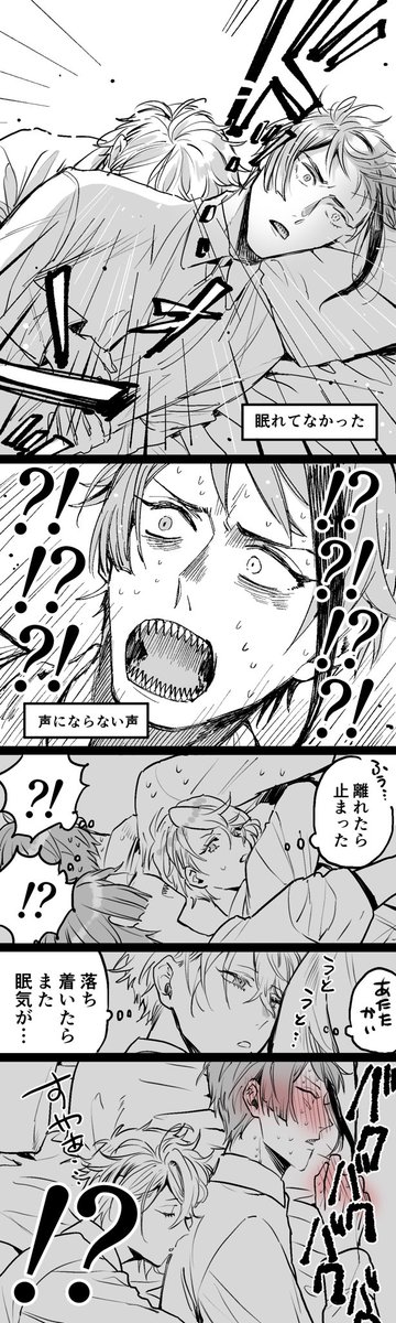 フロアズにタダ乗りしてアズに告白せずイドアズしてるジェ先輩(一線は越えてない) ～お泊り編～ 