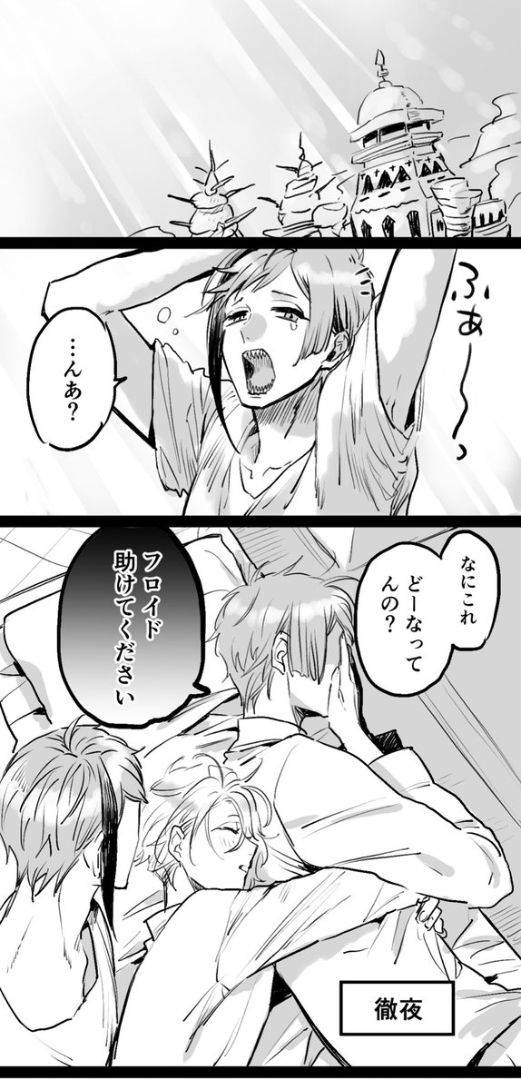 フロアズにタダ乗りしてアズに告白せずイドアズしてるジェ先輩(一線は越えてない) ～お泊り編～ 