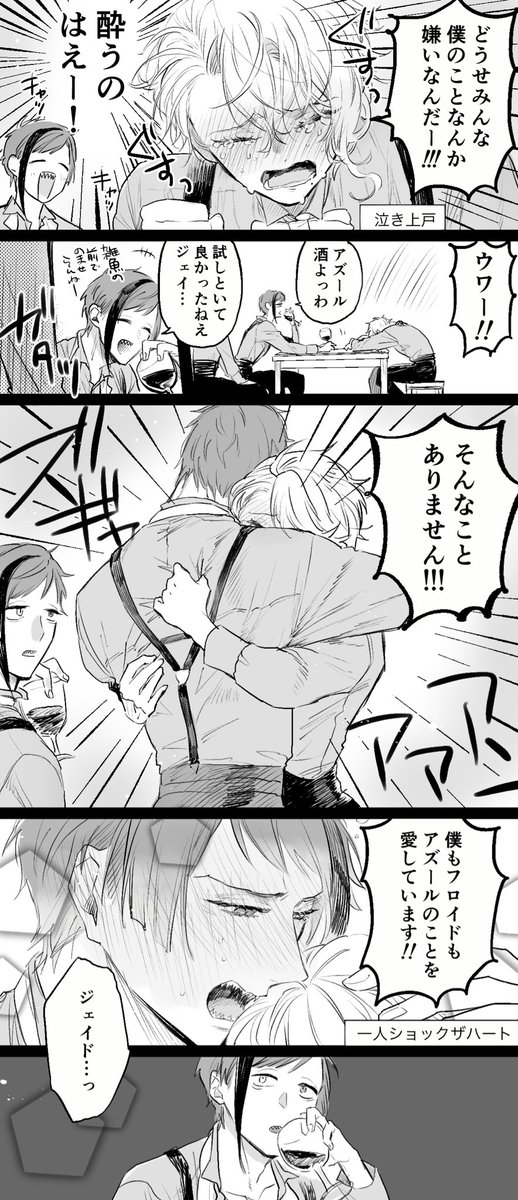 悪役のお約束的な悪いことして自滅する付き合ってないイドアズ 