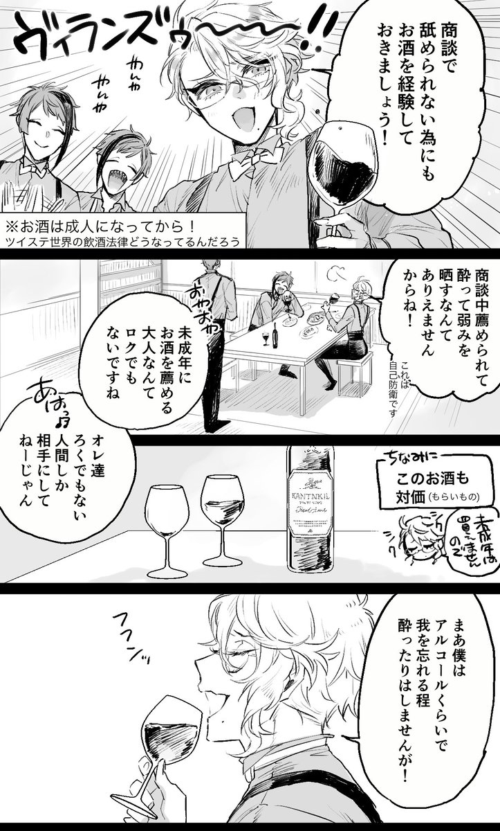 悪役のお約束的な悪いことして自滅する付き合ってないイドアズ 