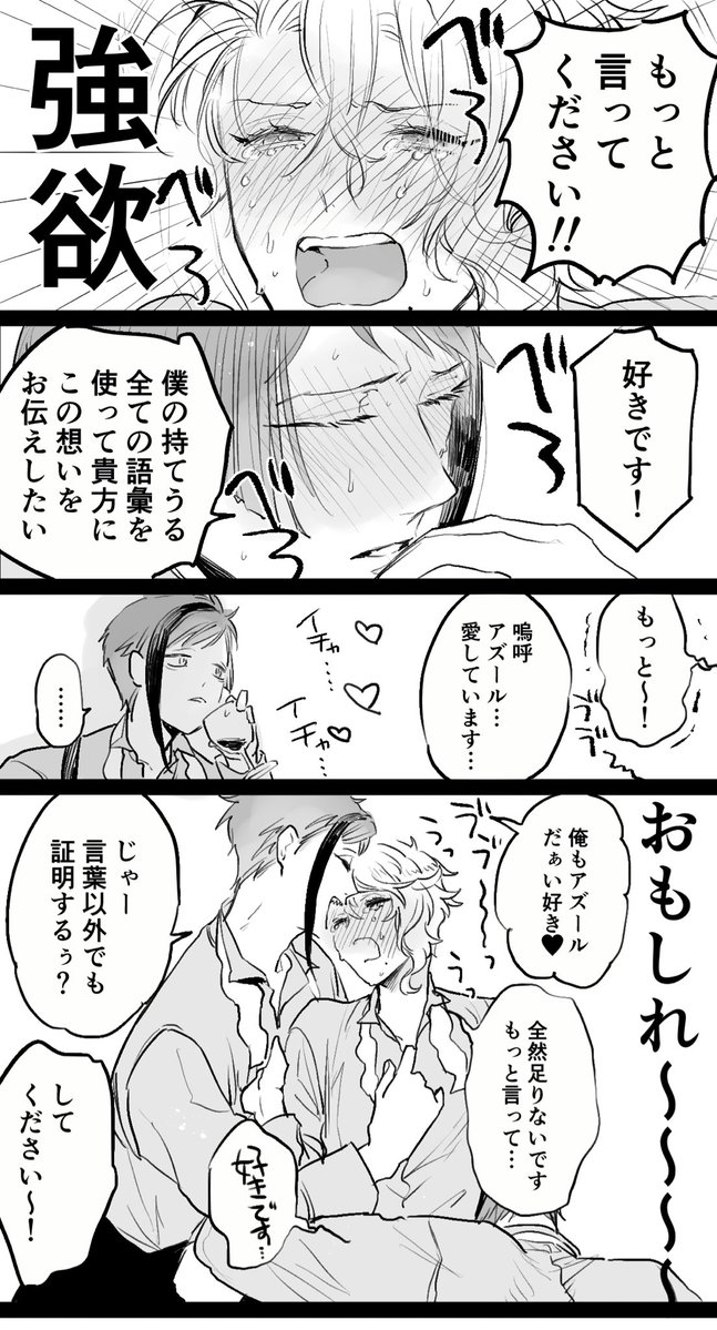 悪役のお約束的な悪いことして自滅する付き合ってないイドアズ 