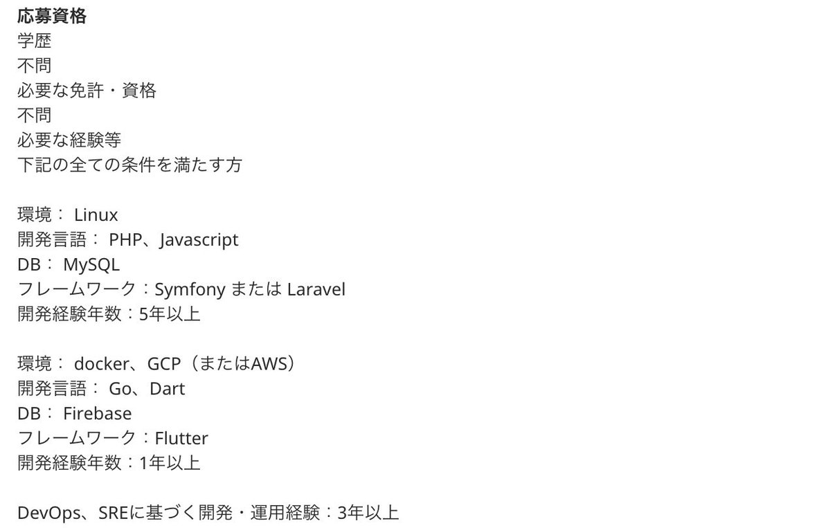 地元のエンジニア求人がやばい 