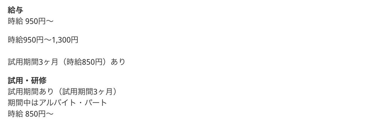 地元のエンジニア求人がやばい 