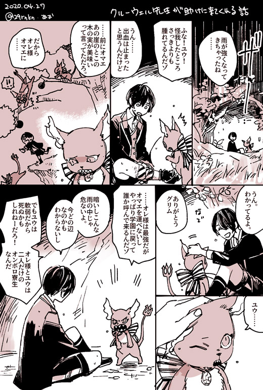 ⚗️せんせにはワンワン🐶召喚して欲しいんだなぁ