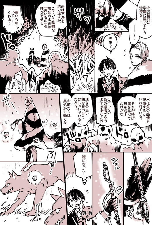 ⚗️せんせにはワンワン🐶召喚して欲しいんだなぁ