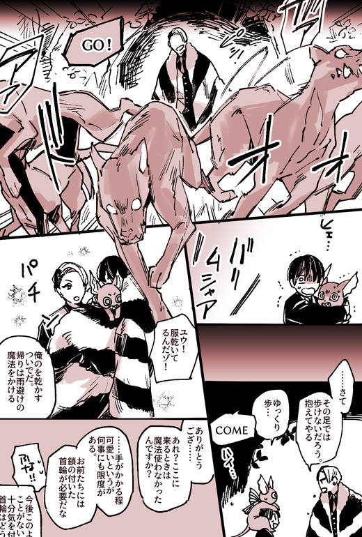 ⚗️せんせにはワンワン🐶召喚して欲しいんだなぁ