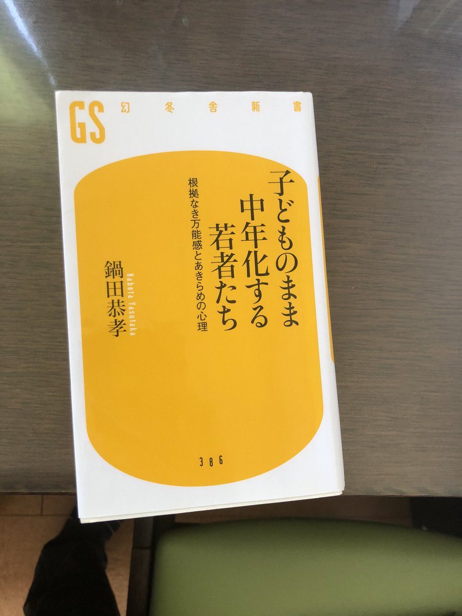 恐ろしい本でも読むか。 