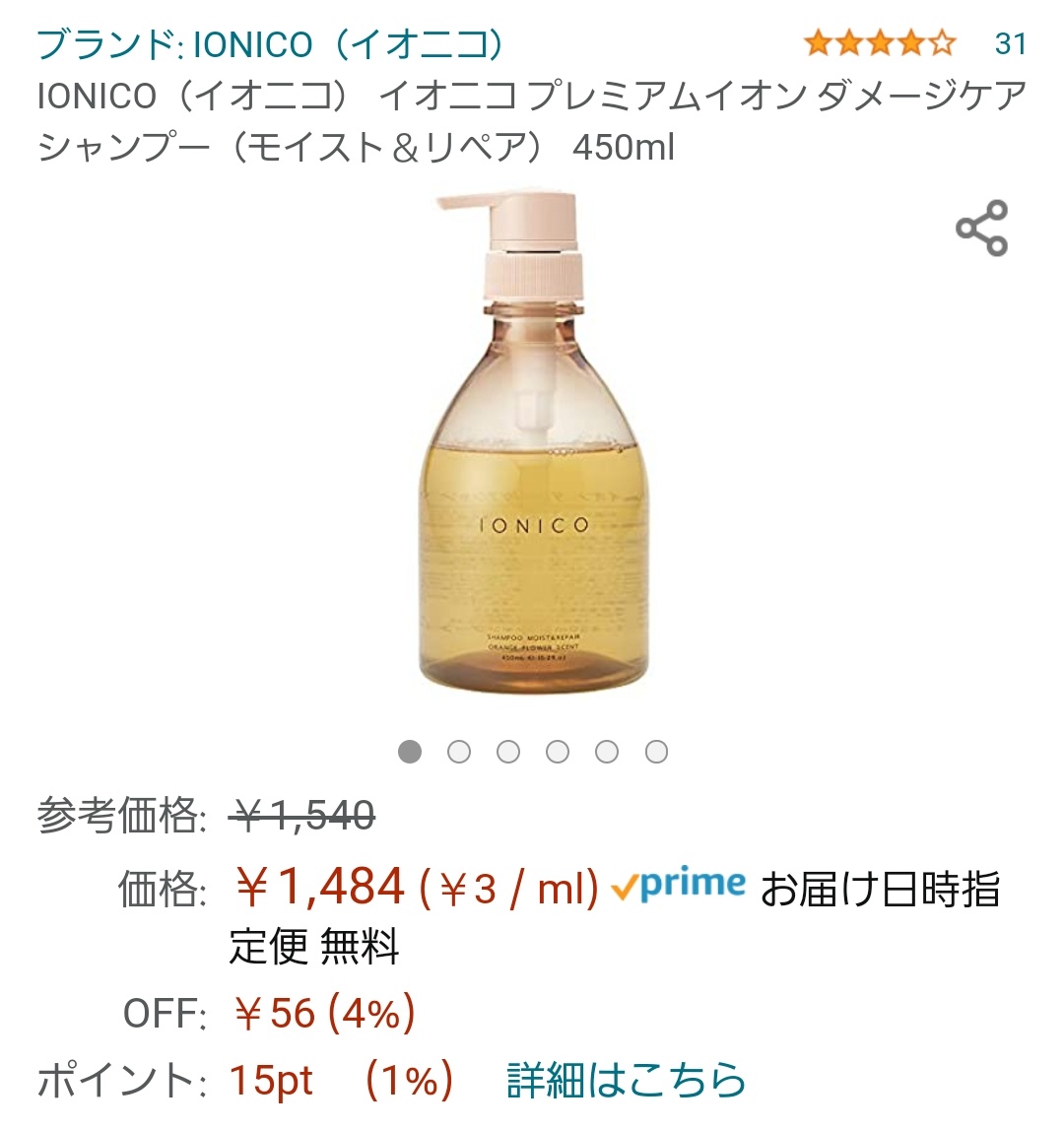 ここまでツルンツルンに洗い上がるシャンプーは初めてで驚愕してます