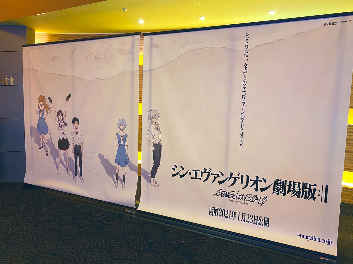 そういえば映画館でエヴァのポスター見たけど、半分に切るとカヲルくんだけ分かれるんだね 