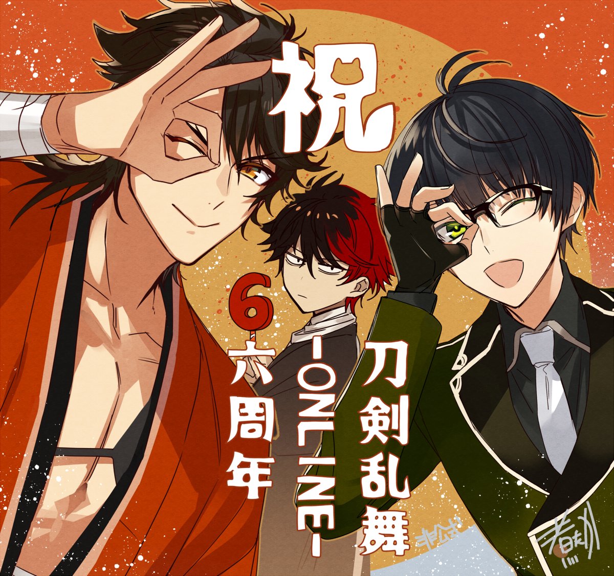 刀剣乱舞-ONLINE-６周年おめでとうございます！🌸🌸🌸 