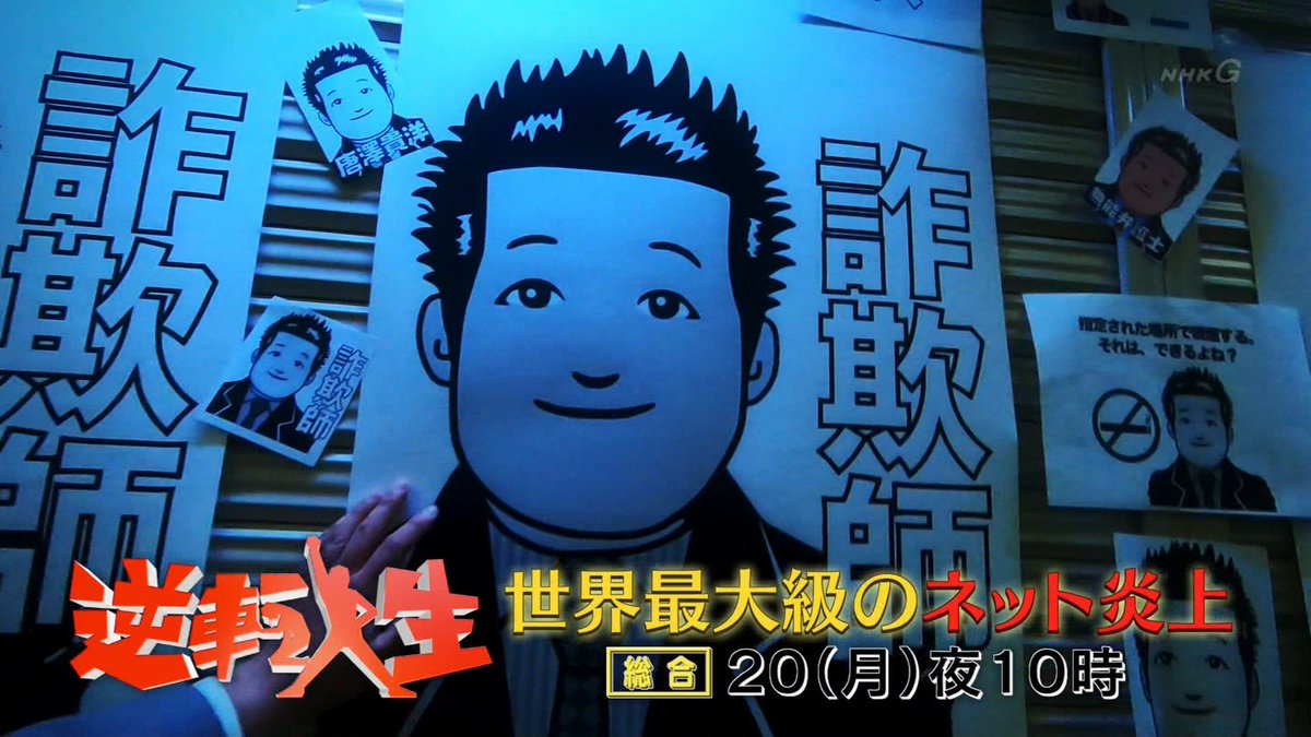 ここの尊師ール、わざわざNHKが作ったと思うと笑えてくる 