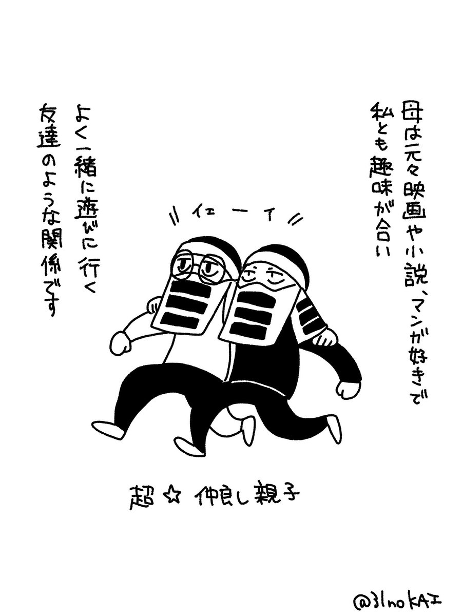 母に垢バレしていた話①  詳しく聞きたいとの声を複数いただいたのでまとめました