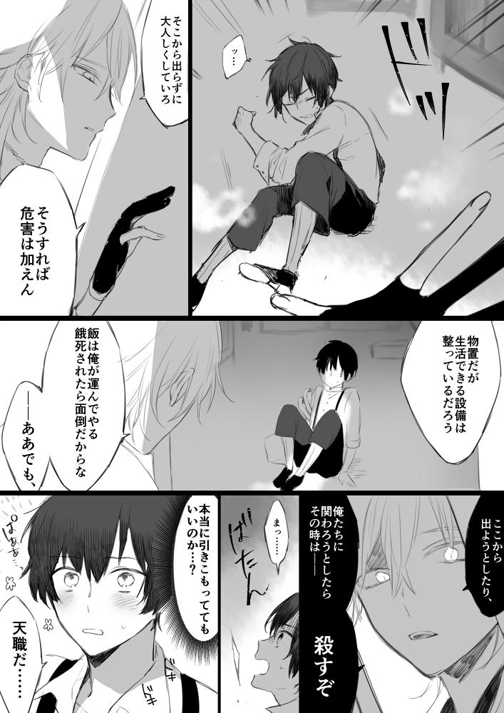 画家志望の元社畜が、ブラック本丸を引き継ぐ事になったお話