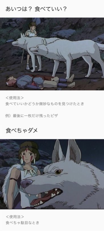 日常で使えるもののけ姫シリーズが面白すぎるw 