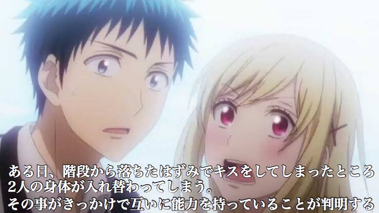 山田くんと七人の魔女を見てた人どれぐらいいるかな 