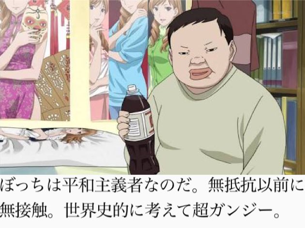 比企ヶ谷八幡の名言、ただのオタクが言ったら痛いやつになるだけ説 