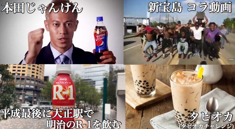 2019年上半期にTwitterで話題になったものをまとめてみた 