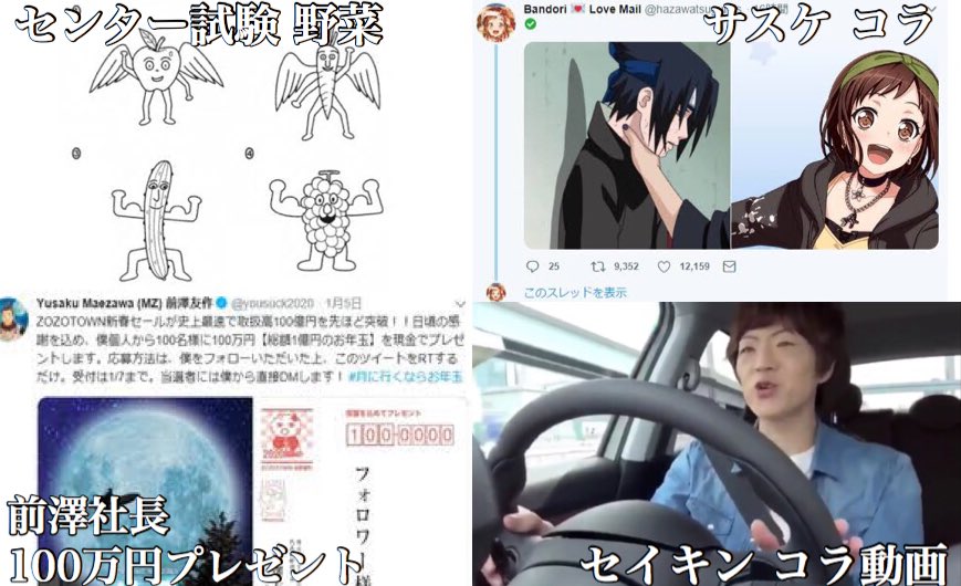 2019年上半期にTwitterで話題になったものをまとめてみた 