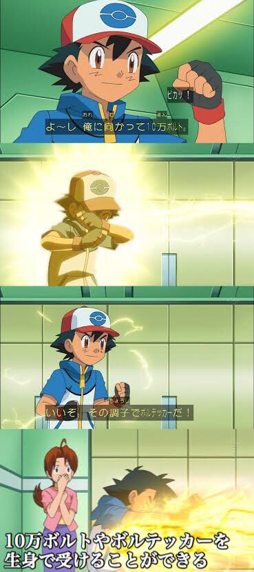 サトシが完全に人間辞めてるんだが 