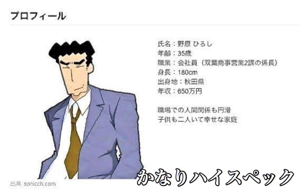 野原ひろしは理想の父親だと思う 