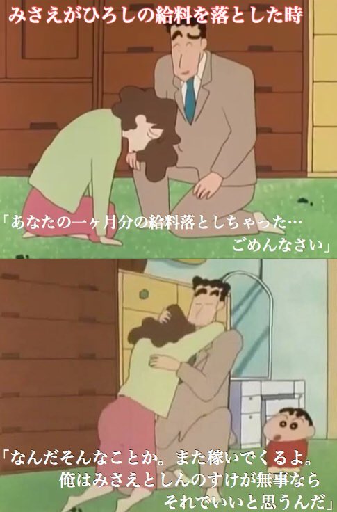 野原ひろしは理想の父親だと思う 