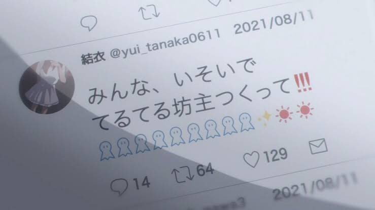 待って明日この日じゃん 