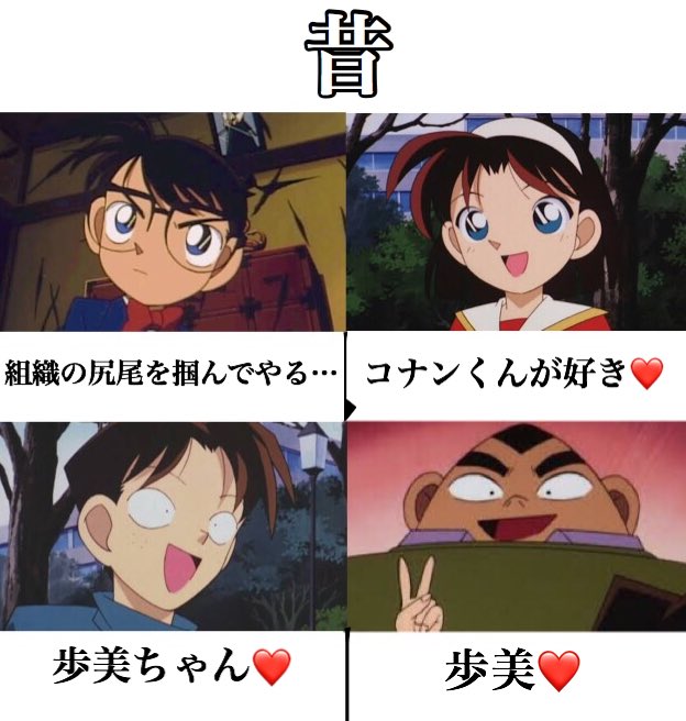 少年探偵団の昔と今の違い 