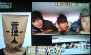 この番組を知ってる人いますか？ 