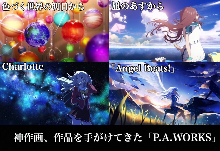 『神様になった日』がどのぐらい期待できるのか知らない人に届いてほしい  #KeyアニプレPA新企画発表 