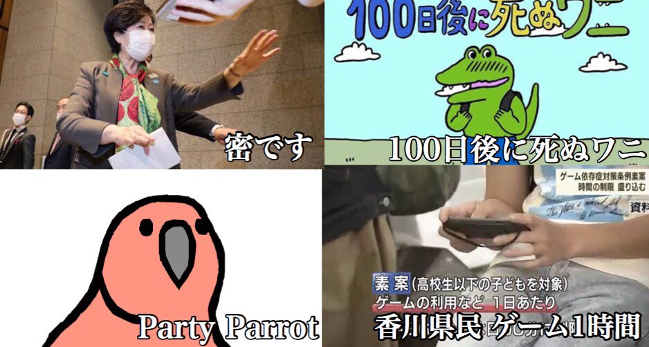 2020年上半期にTwitterで話題になったものをまとめてみた 