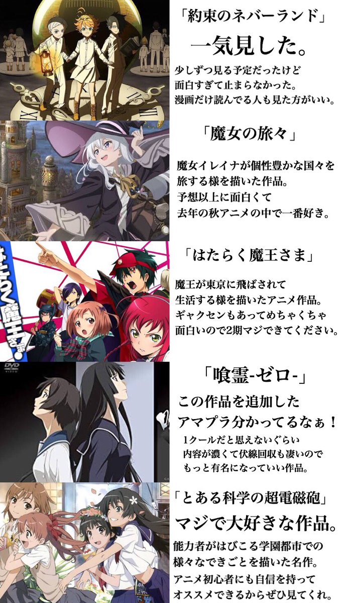 友達に「アマプラで観れるオススメアニメ教えて」と言われたのでまとめてみました 