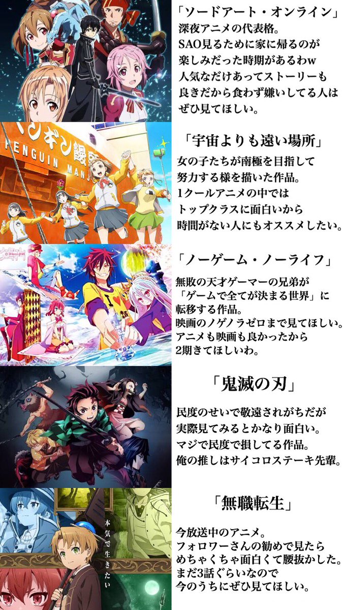 友達に「アマプラで観れるオススメアニメ教えて」と言われたのでまとめてみました 