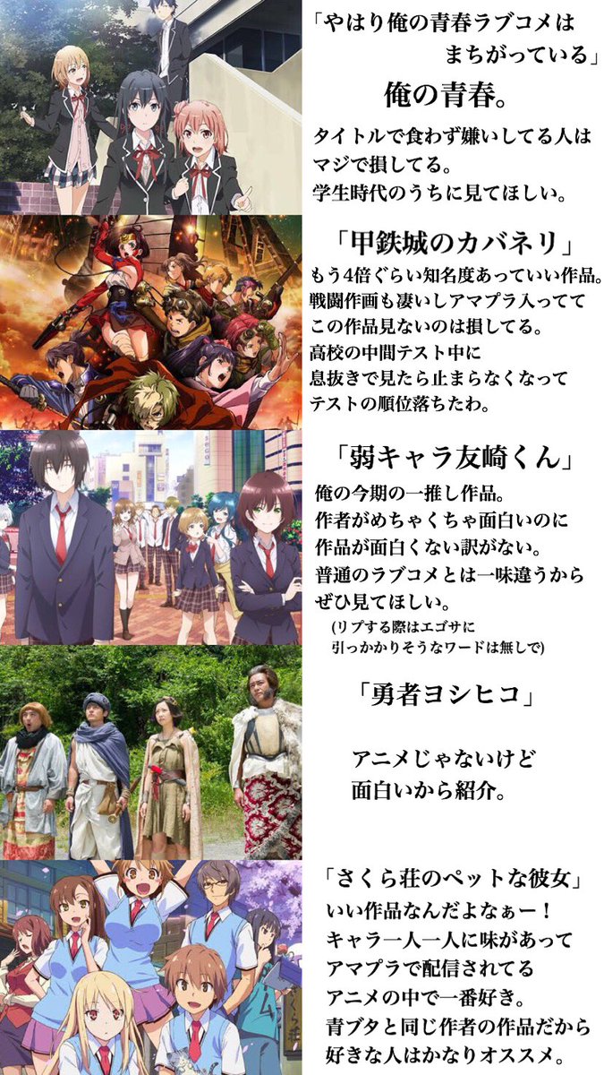友達に「アマプラで観れるオススメアニメ教えて」と言われたのでまとめてみました 