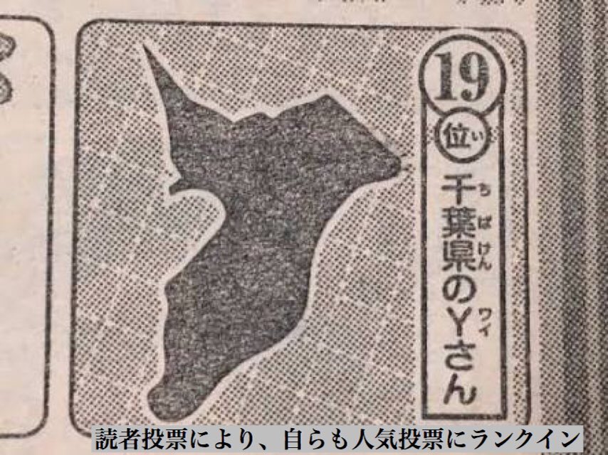 俺が最も尊敬するオタク、千葉県のYさんの偉業をまとめてみた 