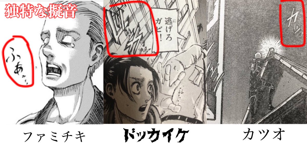 進撃の巨人、ちょくちょく小ネタ挟んでくるのほんと好き 