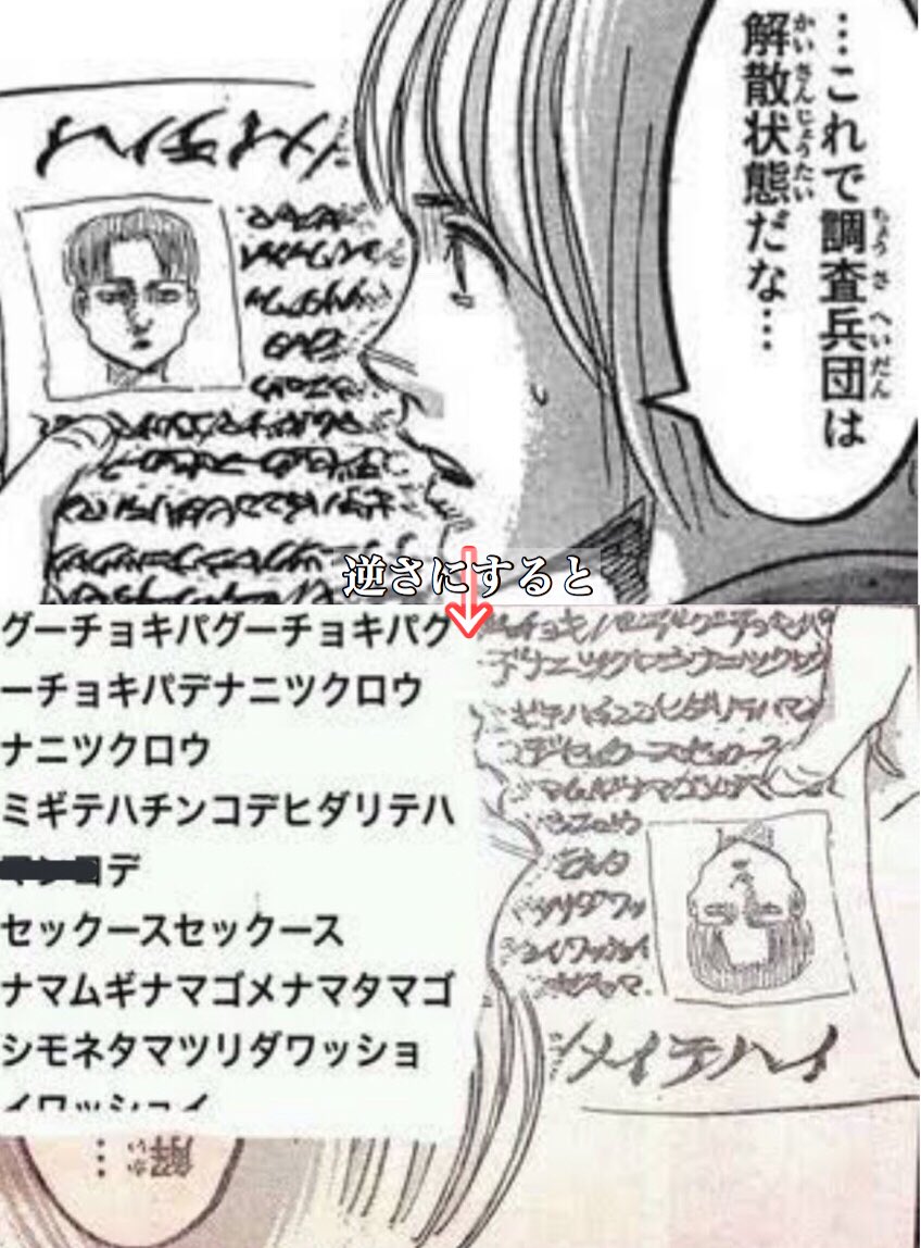 進撃の巨人、ちょくちょく小ネタ挟んでくるのほんと好き